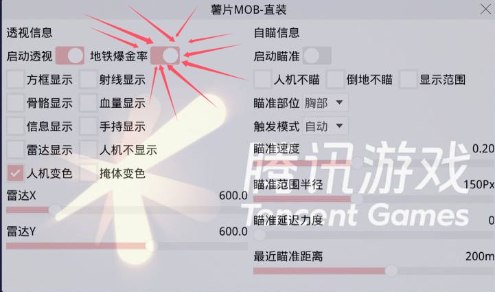 和平精英辅助【年兽一体直装】全图人物透视 掩体漏打变色 漏打锁死自瞄 无限距离自瞄 漏打弹道追踪 人物物资显示