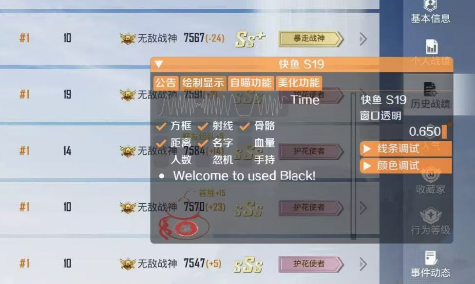 探索和平精英辅助工具背后的技术奥秘