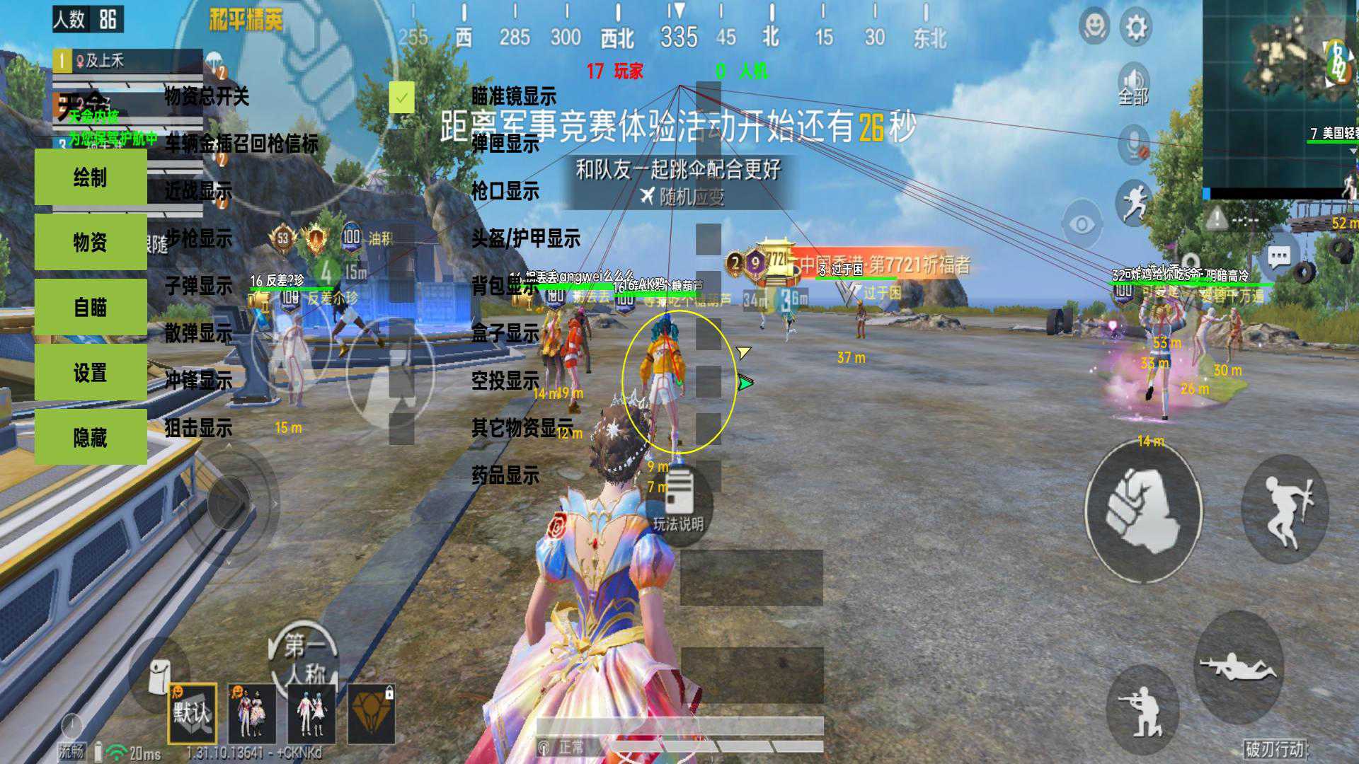 玩家社区对和平精英辅助软件的看法调查