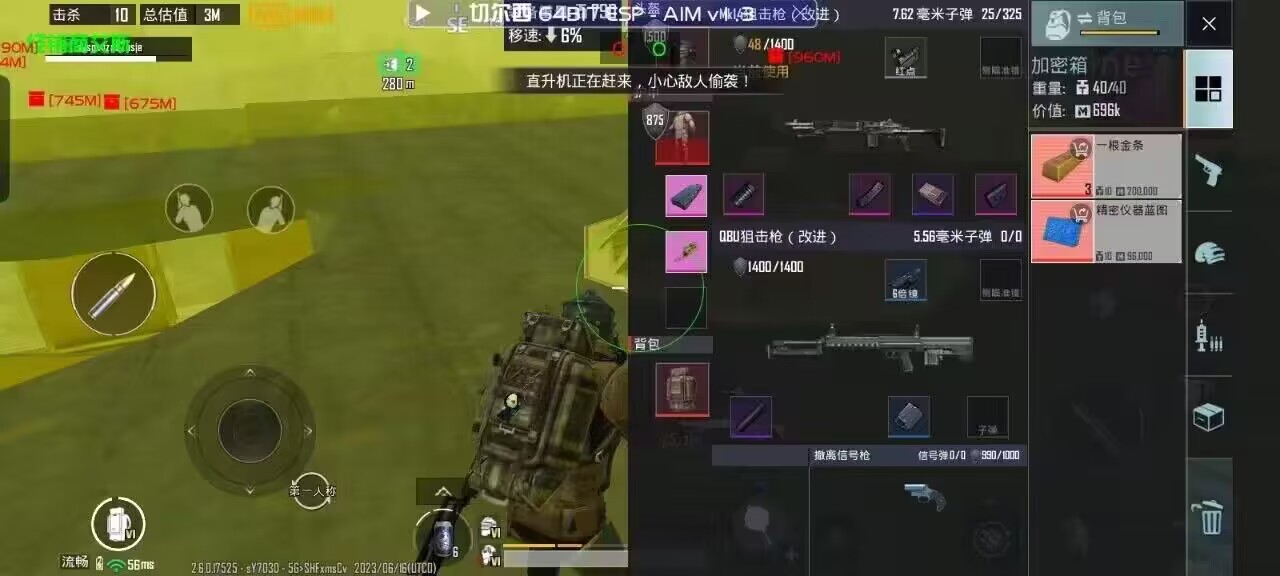 玩家社区对和平精英辅助软件的看法调查